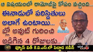 Life In Eenadu  Journey of Eenadu  Senior Journalist Peddada Naveen Exclusive Interview  Vyusin [upl. by Esserac]