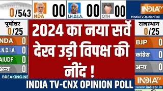 Lok Sabha Opinion Poll 2024 India TV  2024 का नया सर्वे देख उड़ी विपक्ष की नींद  BJP Vs Congress [upl. by Girard]