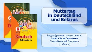 Тема 50 Muttertag in Deutschland und Belarus [upl. by Nytsua]