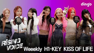 라이징보이스 Weeekly 위클리 H1KEY 하이키 KISS OF LIFE 키스오브라이프  딩고뮤직  Dingo Music [upl. by Hayes]