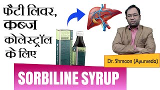 Sorbiline Syrup Review and Health Benefits in Hindi [upl. by Zelma]