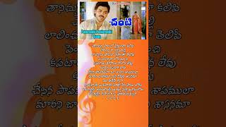 తానిచ్చు పాలలో ప్రేమంత కలిపీ [upl. by Lucho]