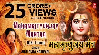 Mahamrityunjay Mantra 108 times ANURADHA PAUDWAL HD Video MeaningSubtitles [upl. by Krasnoff766]