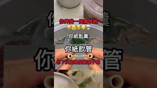 紙￼￼匙羹？紙￼飲管？紙筷子！呢鋪真係「筷纸」￼… 香港 搞笑 幽默 喜劇 紙餐具 紙￼匙羹紙￼飲管紙 環保 棟篤笑 日常 燒鵝瀨粉脫口秀 台灣 funny ￼￼ [upl. by Valeria]