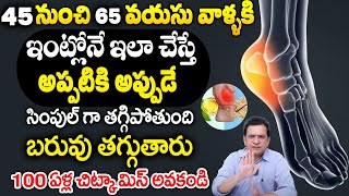 Dr Movva Srinivas  ఈ TECHNIQUE తో మడమ నొప్పి మటుమాయం Remedy for Heel pain  Dr Movva [upl. by Adnarram]