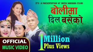 Bolimai Dila Baseko  Kauda   Padam Thapa Magar amp Tika Pun  New Latest Kauda Magar Song 2024 [upl. by Isabella]