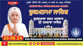 Hukamnama  Gurdwara Janam Asthan Nankana Sahib  20 june 2024 [upl. by Aettam]