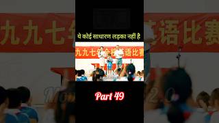 ये कोई साधारण लड़का नहीं है ytshort movie facts explaind film shorts [upl. by Judsen]