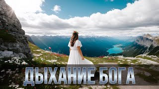 ДЫХАНИЕ БОГА Никошо аудиокниги слушать онлайн [upl. by Fotinas]