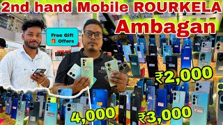 Second hand Mobile Ambagan Rourkela  Javed Mobile ROURKELA  Javed Second hand Mobile Rourkela [upl. by Hawley]