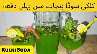 Kulki Soda Recipe  Summer Special  Karachi Drink in Punjab Cook with Kameela [upl. by Idnib362]