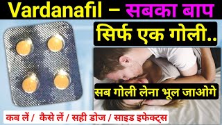 बिस्तर का राजा बनाने की गोली – vardenafil tablets 20 mg  vardenafil tablet in hindi  varimax 20 [upl. by Atinuj14]