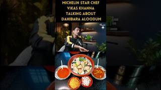 Dahibara Aloo dum ft Vikas Khanna food indianfood vikaskhanna dahibaraaludum odiafood odia [upl. by Otrebire929]