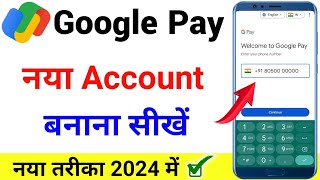 google pay account kaise banaye 2024  g pay account kaise banaye  google pay account kaise banaen [upl. by Hgeilhsa127]