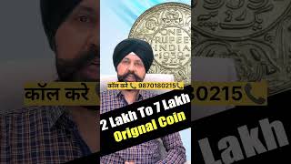 old coin oldcoins viralshort coinscollection coincollecting trending antiquecoins money [upl. by Aneis]