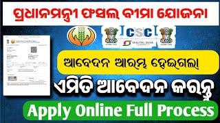 Pradhan Mantri Fasal Bima Yojana Apply Online 2024Pradhan Mantri Fasal Bima Yojana New Update Pmfby [upl. by Aryad560]