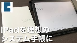 【iPadで手書き手帳】自分だけの手書き手帳を作れる！システム手帳アプリ「Planner for iPad」が理想過ぎる！ [upl. by Bevon]