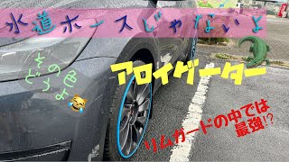 Tesla Model Yにリムガードつけました【Alloygator】 [upl. by Teresina980]