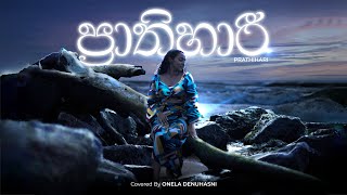 ප්‍රාතිහාරී Prathihari  Cover By Onela Denuhasni [upl. by Anaeerb]