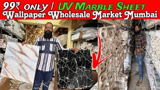 UV Marble Sheet  99₹ Only  Wallpaper Wholesale Market Mumbai  Saqib Hunerkar Vlogs [upl. by Fahey]