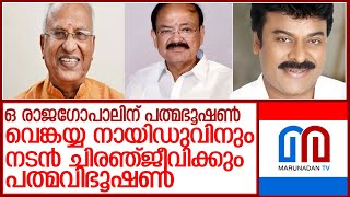 കേരളത്തില്‍ നിന്ന് ആറ് പേരടക്കം 110 പേര്‍ക്ക് പത്മശ്രീ പുരസ്‌കാരം l padma awards [upl. by Schiffman749]