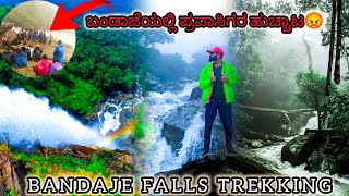 ಕರ್ನಾಟಕದ ONE OFF THE DANGEROUS ಜಲಪಾತ ಇದುBANDAJE FALLS TREKKINGkannada travel [upl. by Amehr451]