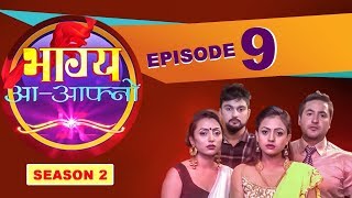 Bhagya Aa Aafno  EP09  भाग्य आआफ्नो Season 2  Ramailo TV HD [upl. by Merridie]