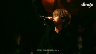 歌詞中字  BIG Naughty 서동현  Vancouver 2 BAND ver  樂團版本 [upl. by Terrag488]