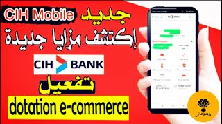 طريقة تفعيل Dotation Ecommerce من تطبيق Cih Mobile [upl. by Anal110]