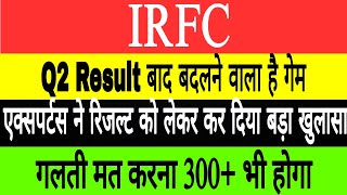 IRFC share latest news • IRFC share targets • RVNL share news today • IRCON share latest news [upl. by Ojiram]