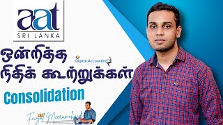 Financial Reporting  AAT Level 3  Consolidated Financial Statments By Faizal Meeramohaideen [upl. by Nyrat]