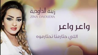 Zina Daoudia  Waer Waer Official Audio  زينة الداودية  واعر واعر [upl. by Erdman]