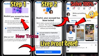 Facebook unlock kaise kare 🔓 How to unlock facebook account  facebook account unlock kaise karen [upl. by Notlok]