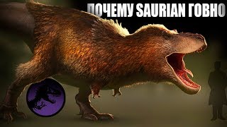 ПОЧЕМУ SAURIAN ГОВНО [upl. by Telrats]