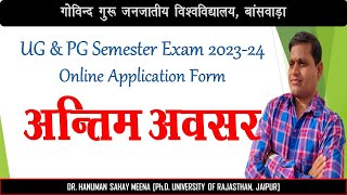 GGTU Exam 202324 Semester amp First Year  Online Application [upl. by Eisak]