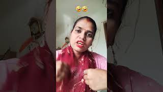 Ghar pe अच्छे कपड़े पहन तो कोई नहीं आताyoutubeshorts comedy viralvideo 🤣🤣😜😜 [upl. by Nairam]