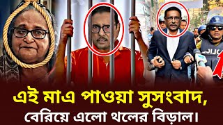 Ajker Bangla Khobor 17 Aug 2024  Bangladesh Letest News  Somoy Sangbad News  Bangla News Today [upl. by Jenei]