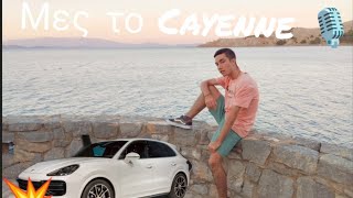 Μες το Cayenne 🎙️  Official Music Video [upl. by Eimareg723]