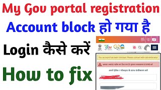 mygov account has been blockedplease contact with administHow To fix problems कैसे login करें [upl. by Sinai]