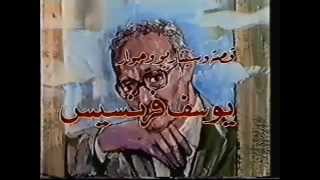 مسلسل لا يا ابنتى العزيزة الحلقة 1 عبدالمنعم مدبولى [upl. by Attenweiler]