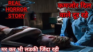 The possession2012 full movie explained in hindi [upl. by Odelia821]