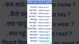 Hindi English important santances english hindi shorts yourubeshorts [upl. by Corine]