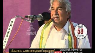 Oommen Chandys speech in UDF Convention about the Developments Made [upl. by Kliman815]