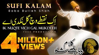 Ek Nukte Wich Gal Mukdi Ay Baba Bulleh Shah Kalam Punjabi Sufiana Sufi Kaalam  Fsee Production [upl. by Dnomar]