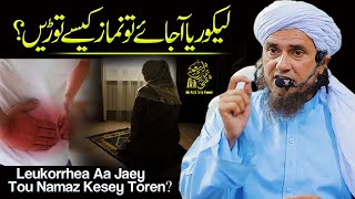 Likoria Aa Jaey Tou Namaz Kesay Toren  Ask Mufti Tariq Masood [upl. by Haroppizt]