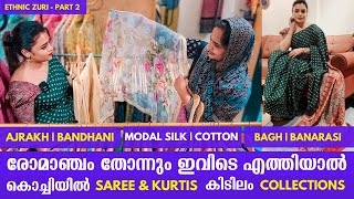 😍 രോമാഞ്ചം തോന്നും ഇവിടെ എത്തിയാൽ  കിടിലം Saree amp Kurtis Collections in Kochi  Ajrakh  Bandhani [upl. by Nal]