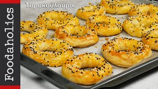 Ιδιαίτερα τυροκουλούρια αφρός Part II  Foodaholics Special Feta Cheese Bagels [upl. by Narcho]