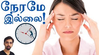 நேரத்தை நமது வசப்படுத்துவது எப்படி  Time Management Tips  Dr V S Jithendra [upl. by Leirza758]