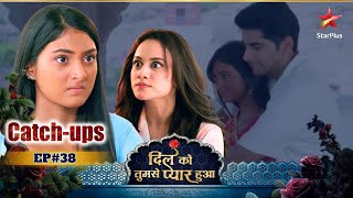 Dil Ko Tumse Pyaar Hua  CatchUps  Episode No  38 [upl. by Raynah]