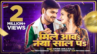 Official Video  Choliya Chhot Laila Ae Pahuna  Pawan Singh amp Dimpal Singh  Shivani Singh  Holi [upl. by Ryter702]